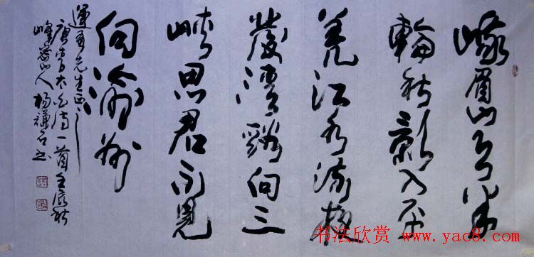 西安碑林书院院长杨谦石书法作品欣赏