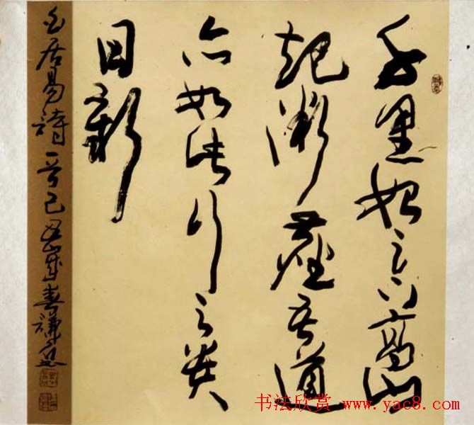 西安碑林书院院长杨谦石书法作品欣赏