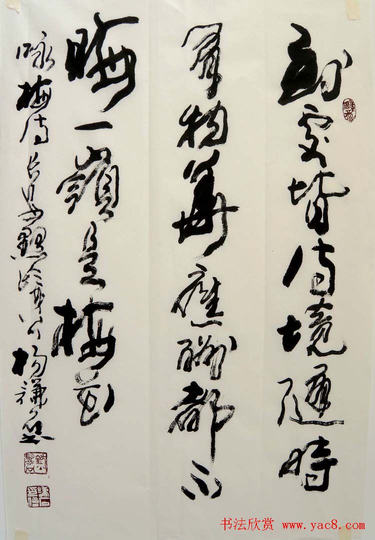 西安碑林书院院长杨谦石书法作品欣赏