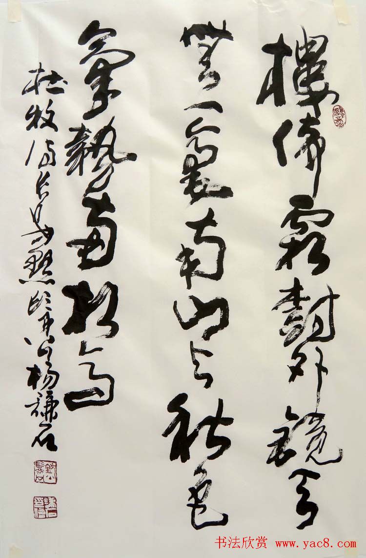 西安碑林书院院长杨谦石书法作品欣赏