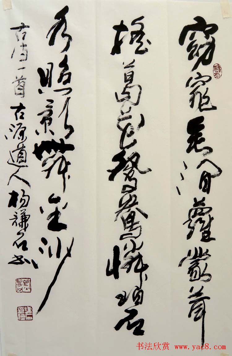 西安碑林书院院长杨谦石书法作品欣赏