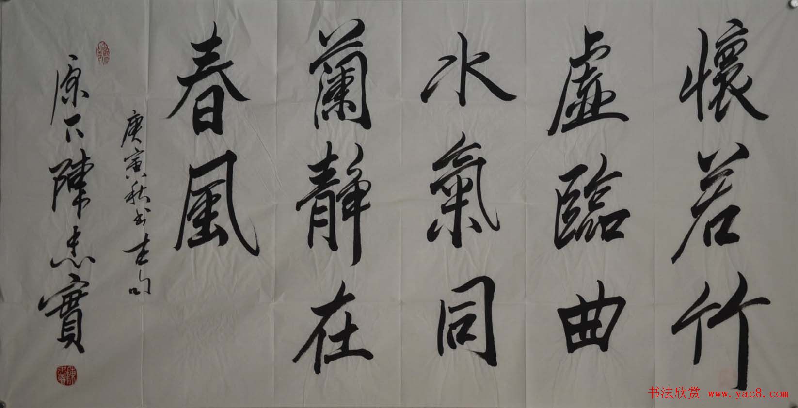 著名作家陈忠实书法作品欣赏