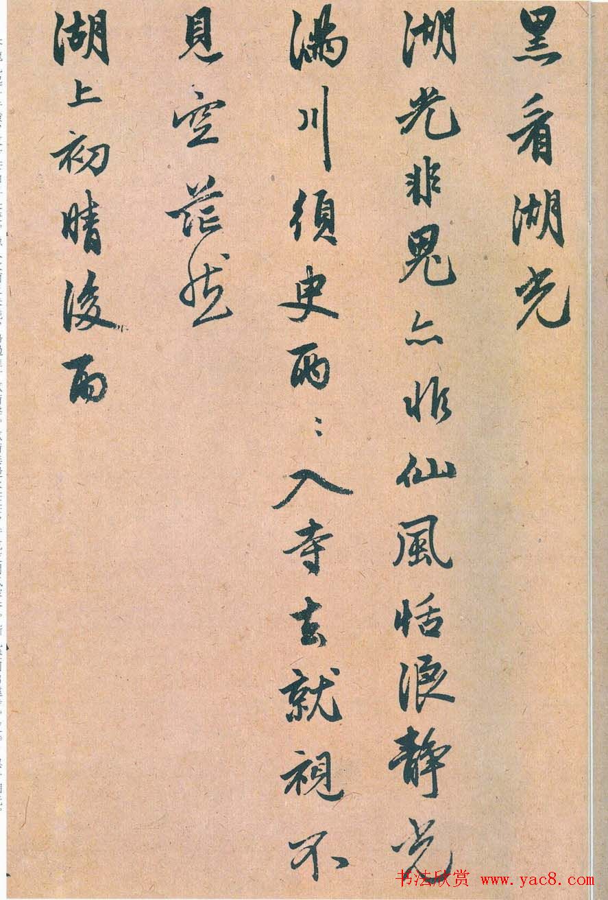 赵孟頫行书《苏轼西湖诗》书法长卷欣赏