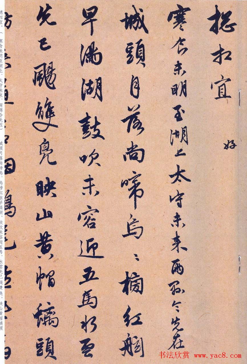 赵孟頫行书《苏轼西湖诗》书法长卷欣赏