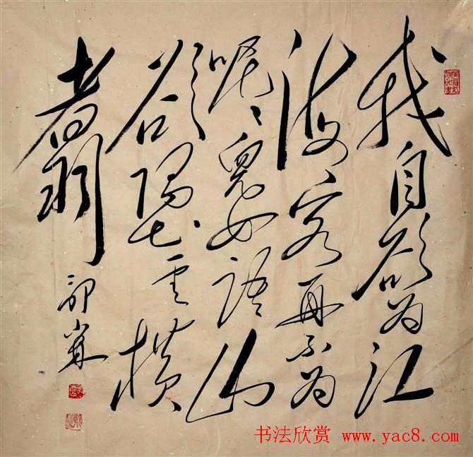 郭小林毛体书法作品