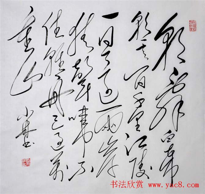 郭小林毛体书法作品