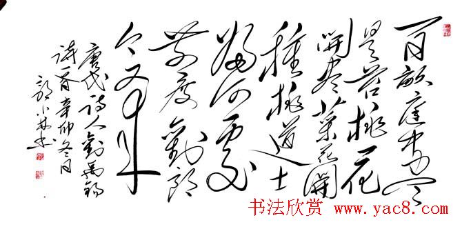 郭小林毛体书法作品