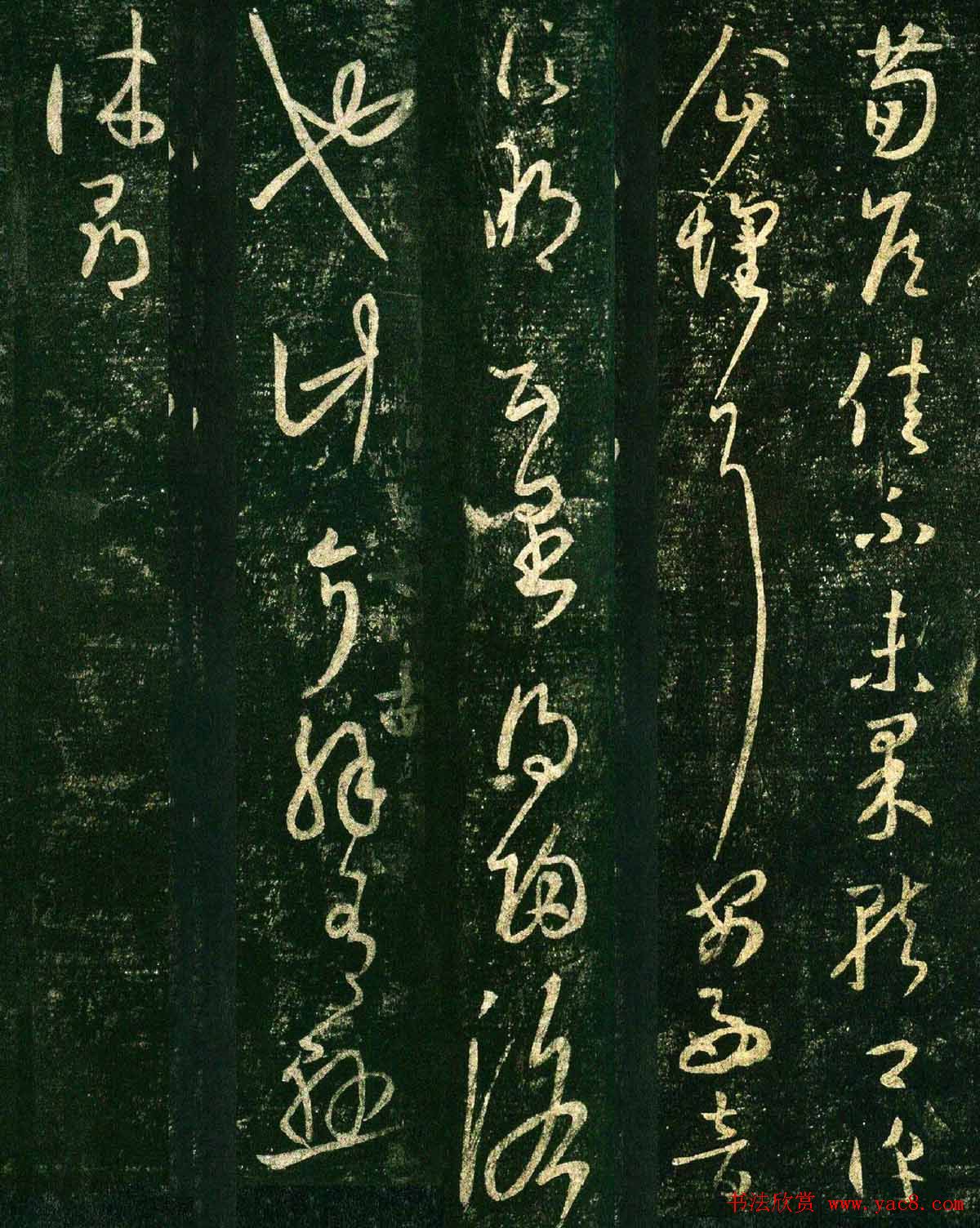 王羲之草书作品欣赏《荀侯帖》拓本三种