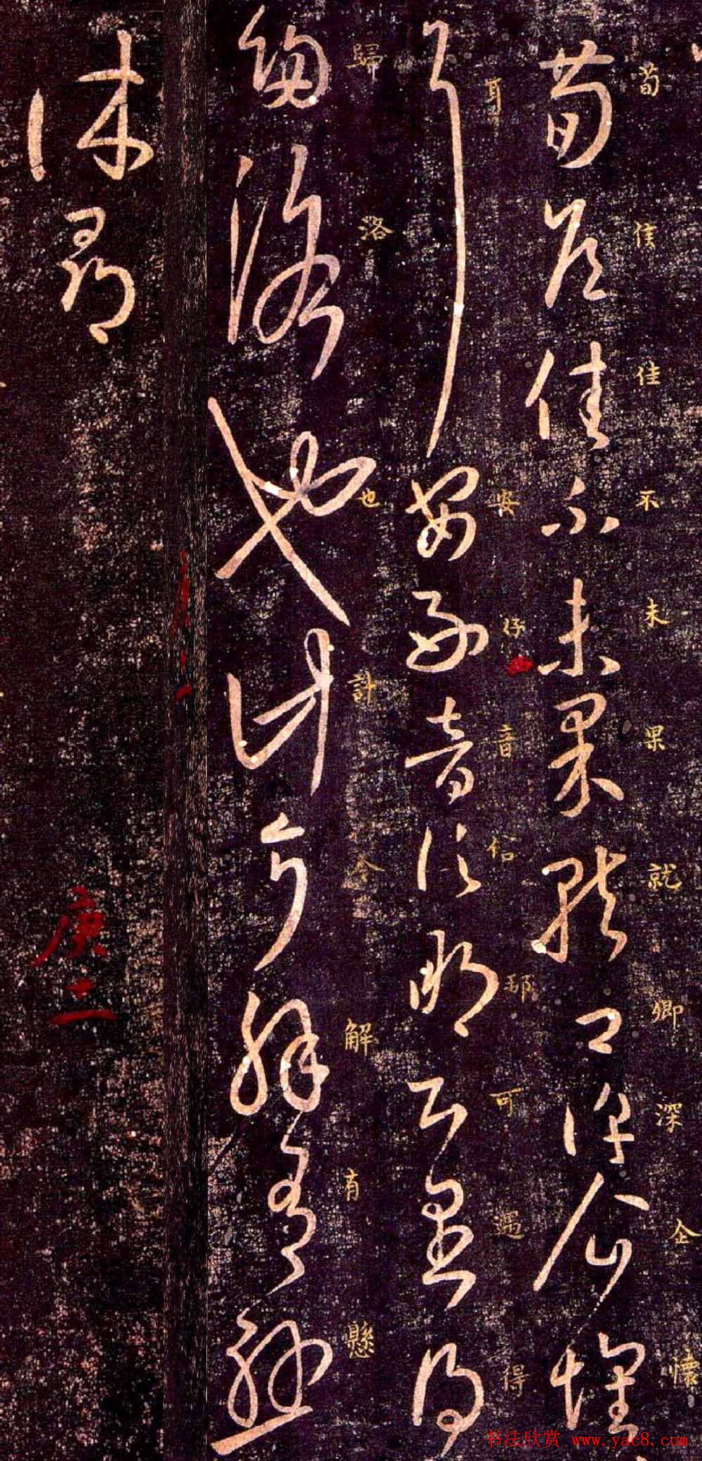 王羲之草书作品欣赏《荀侯帖》拓本三种