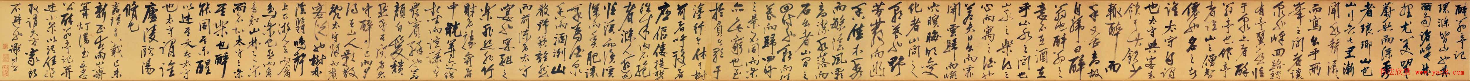 明代谢时臣书法长卷醉翁亭记