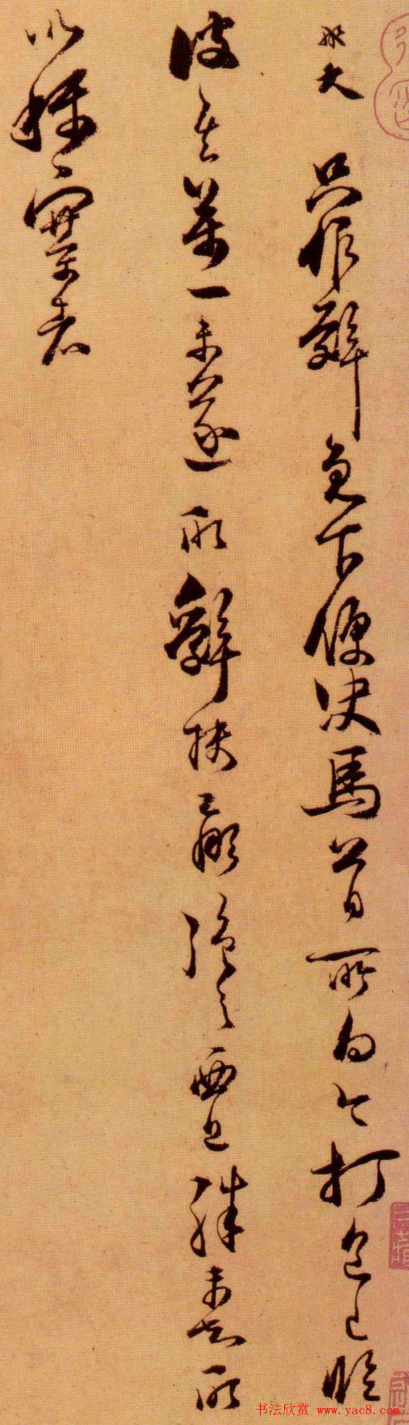 范成大书法尺牍赏析《辞免帖》