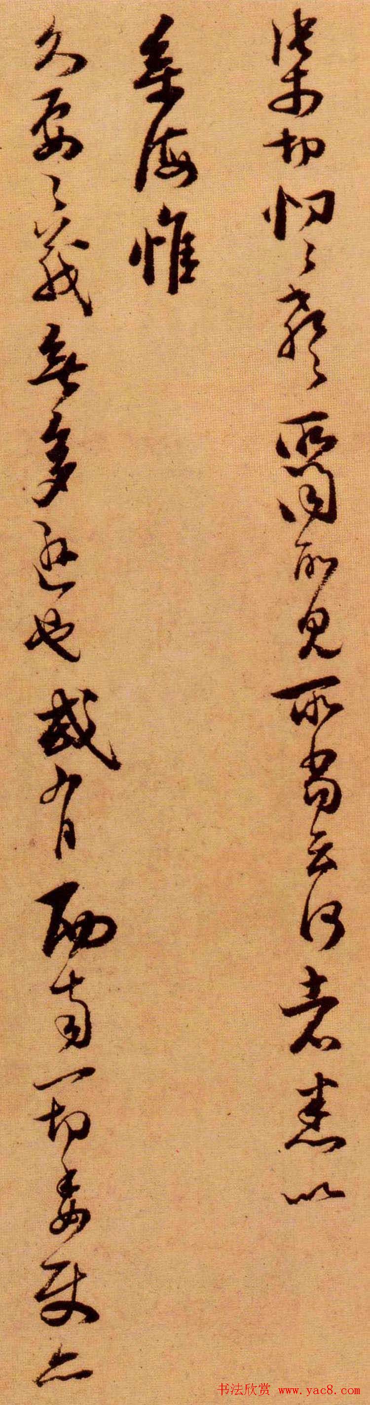 范成大书法尺牍赏析《辞免帖》