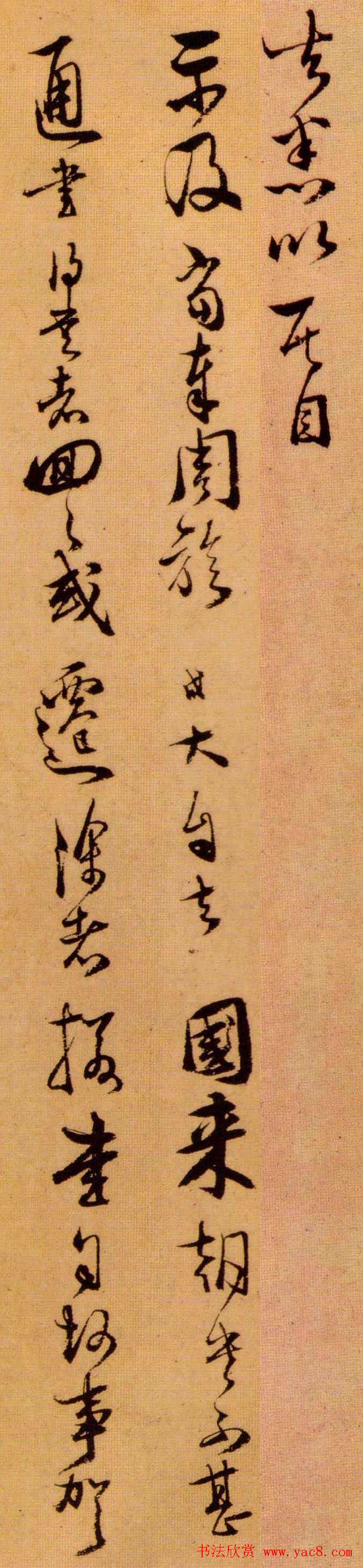 范成大书法尺牍赏析《辞免帖》