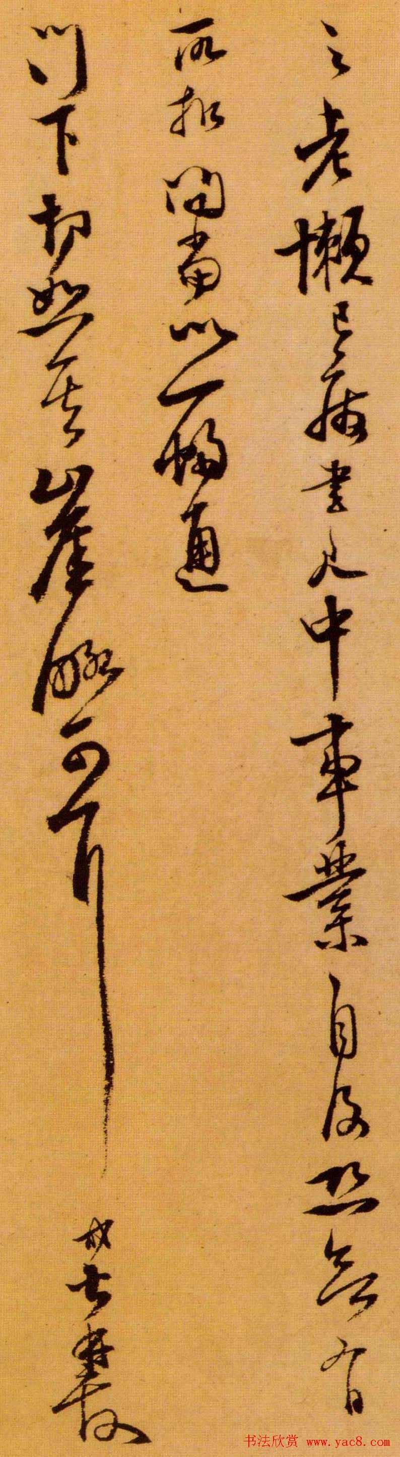 范成大书法尺牍赏析《辞免帖》