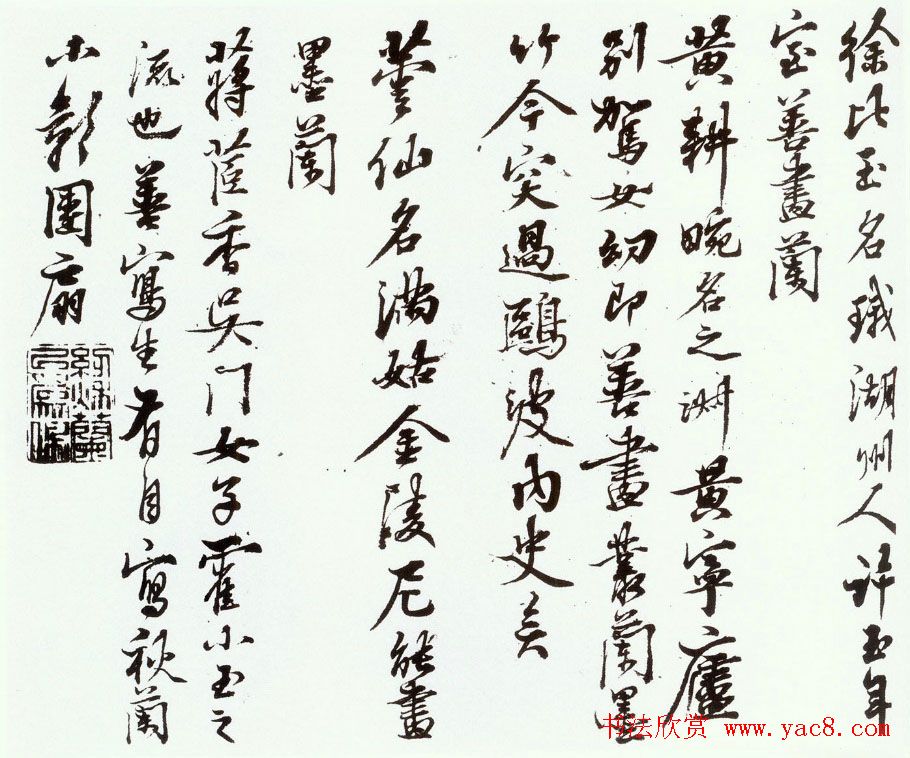 朝鲜书圣金正喜书法作品欣赏