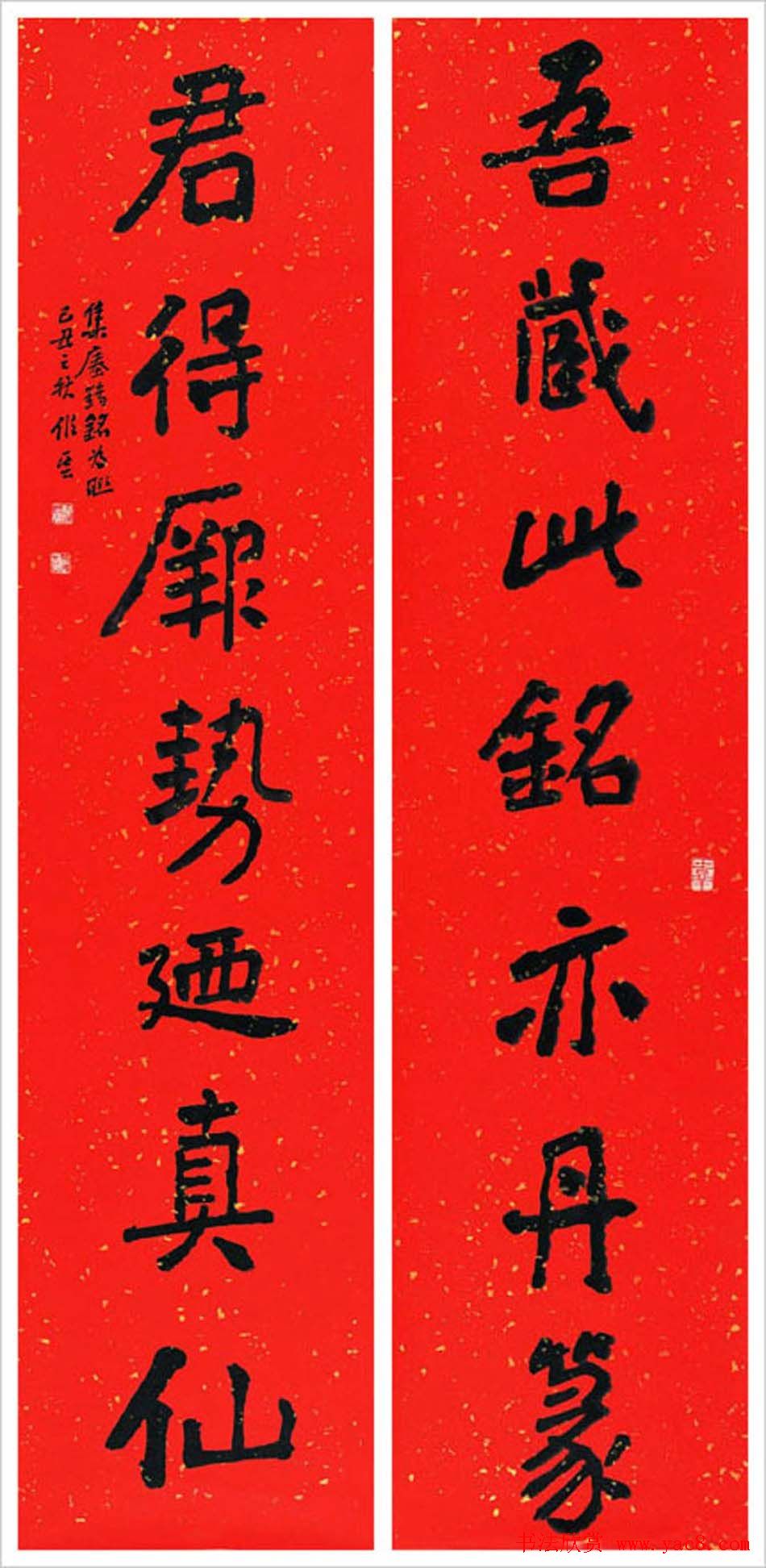 江苏储云书法作品欣赏