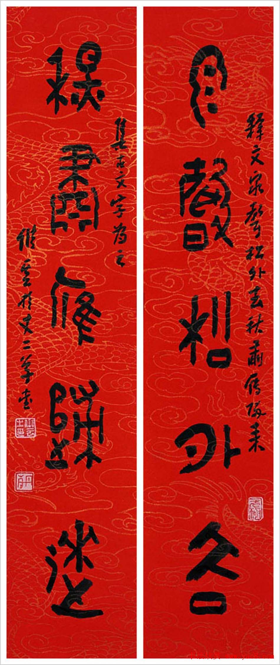 江苏储云书法作品欣赏