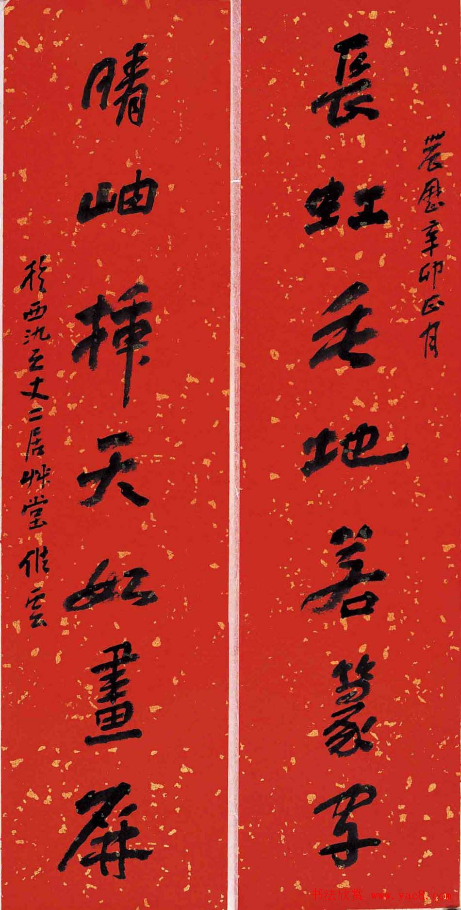 江苏储云书法作品欣赏