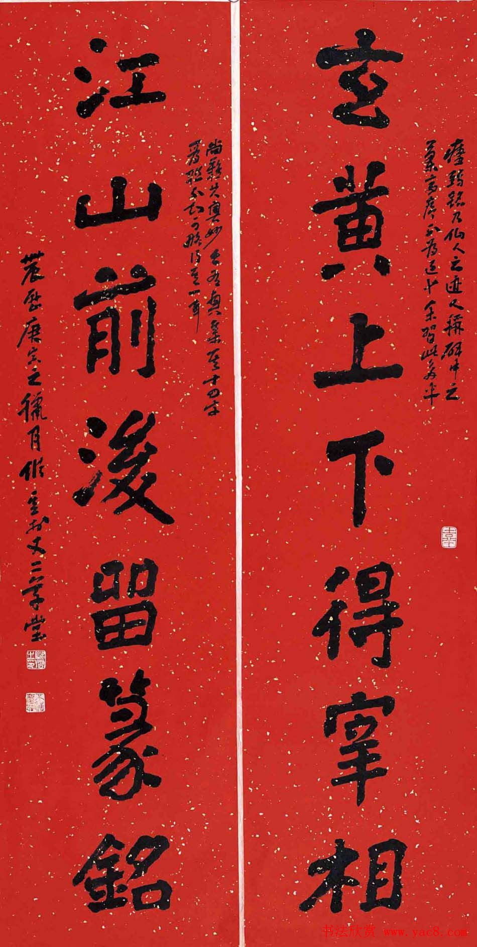 江苏储云书法作品欣赏