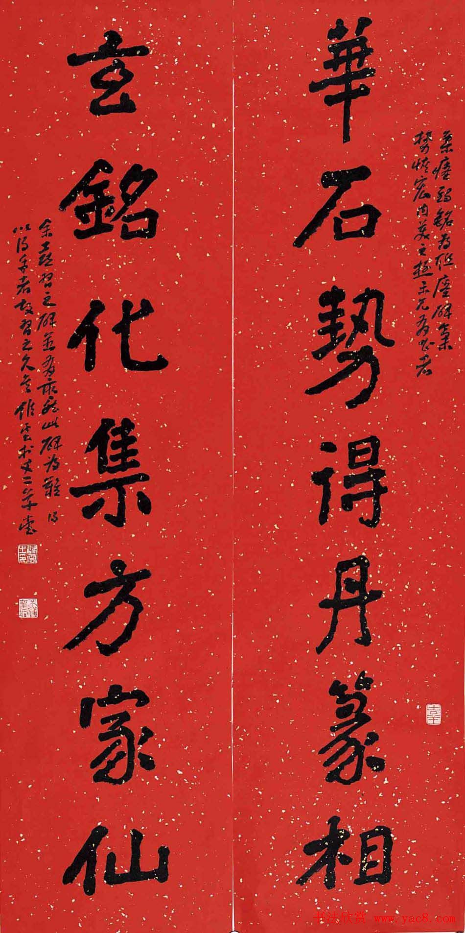 江苏储云书法作品欣赏