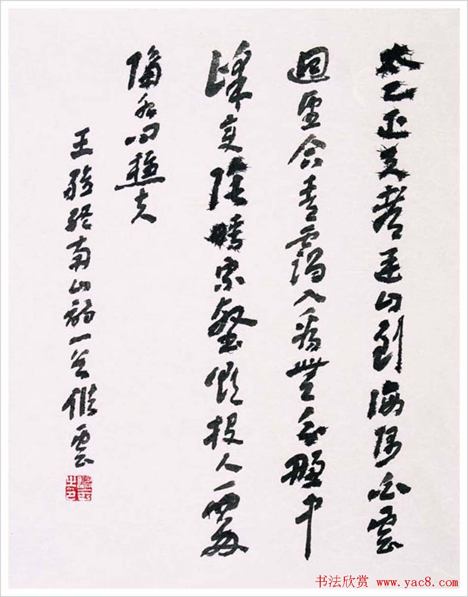 江苏储云书法作品欣赏