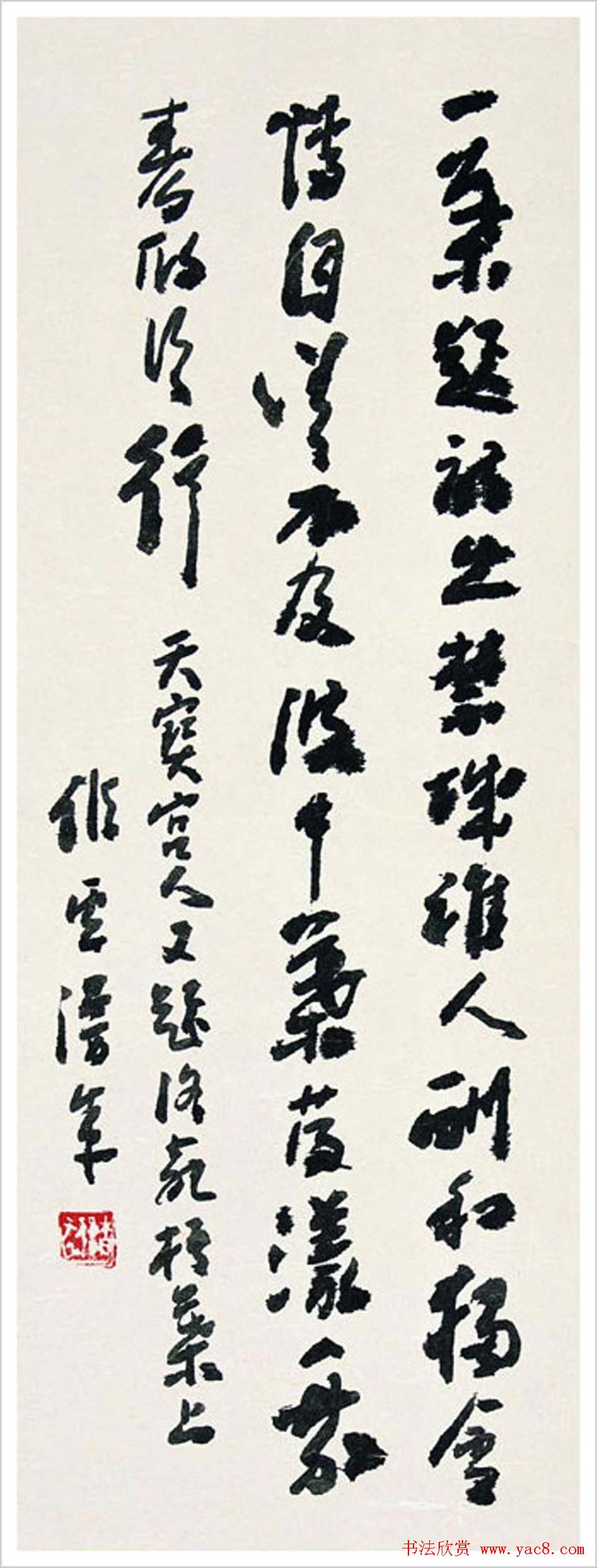 江苏储云书法作品欣赏