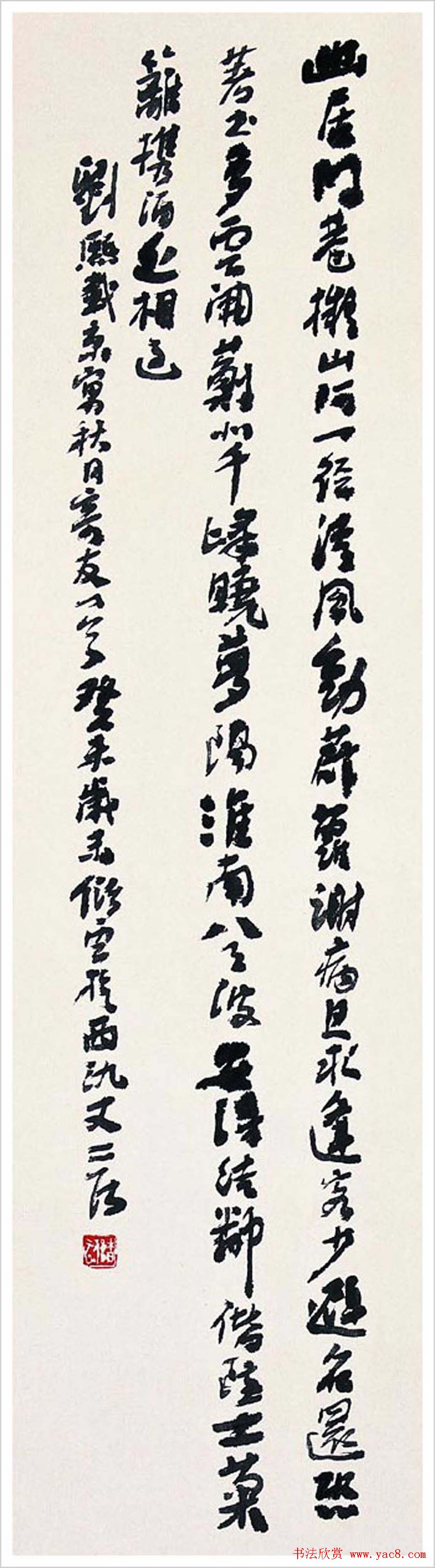 江苏储云书法作品欣赏