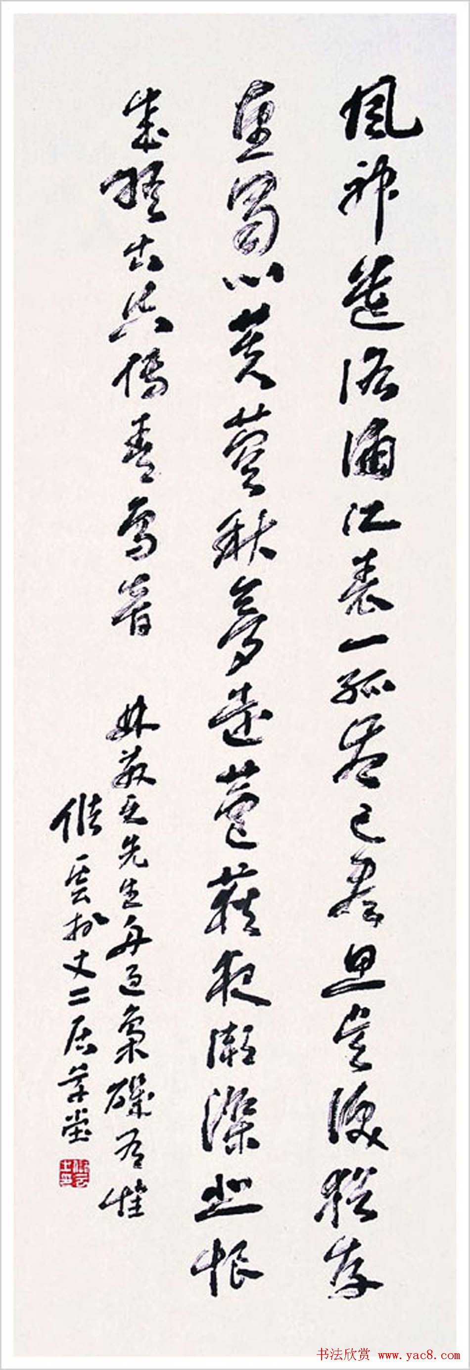 江苏储云书法作品欣赏