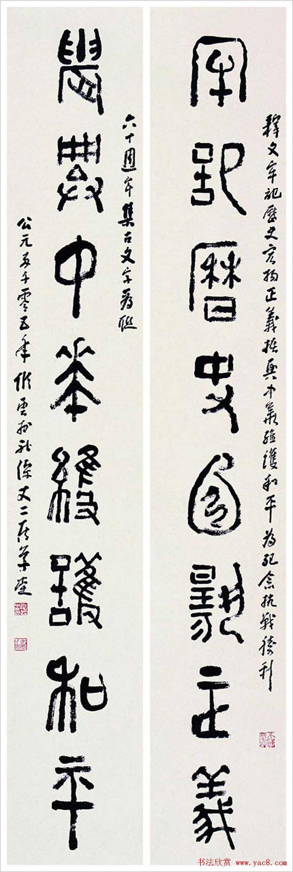 江苏储云书法作品欣赏