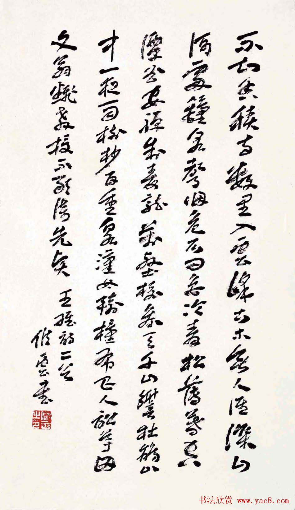 江苏储云书法作品欣赏