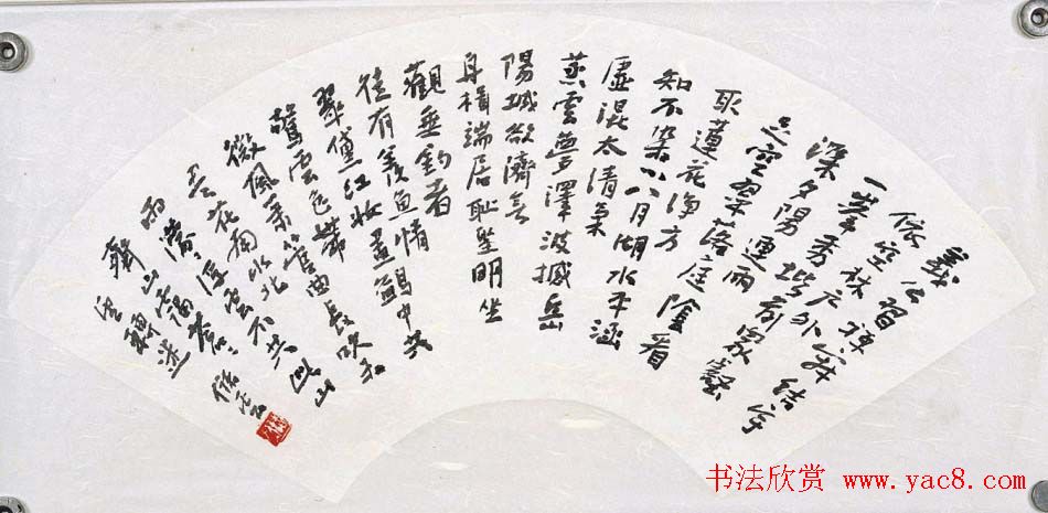 江苏储云书法作品欣赏