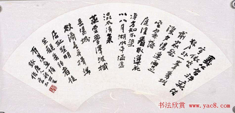 江苏储云书法作品欣赏