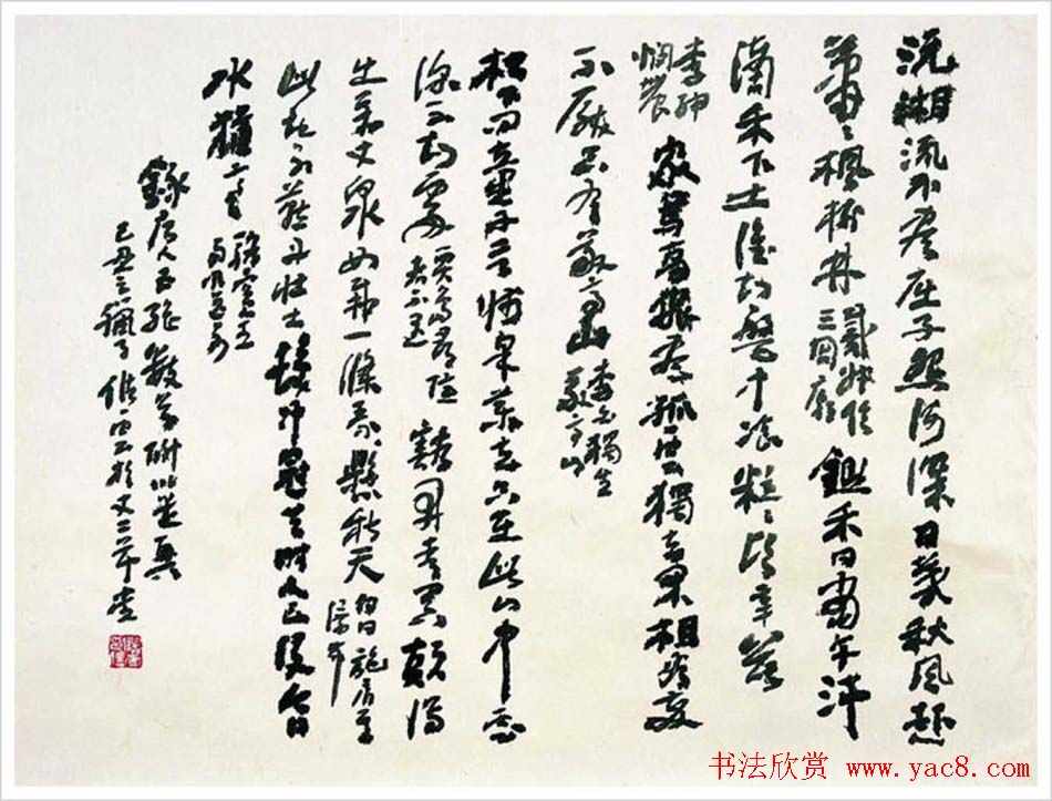 江苏储云书法作品欣赏