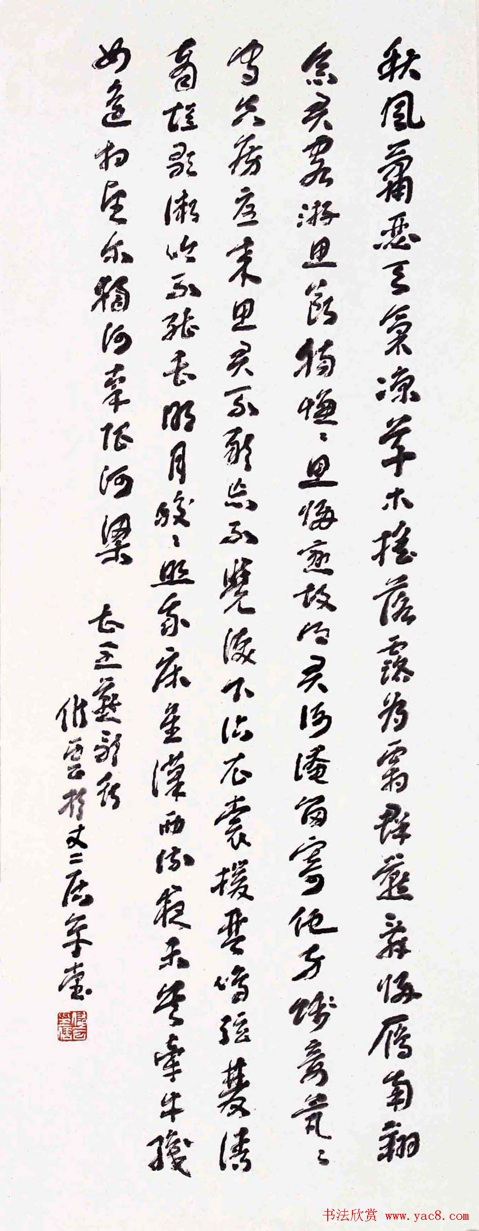 江苏储云书法作品欣赏