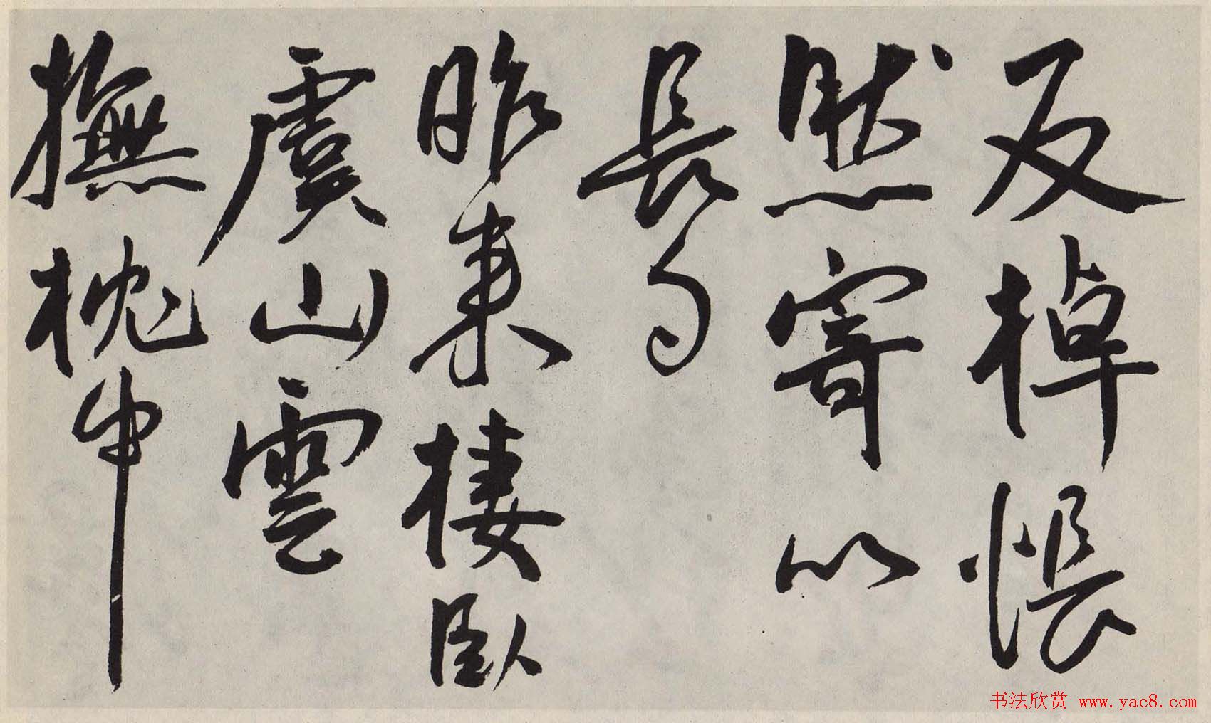 王宠行草书法《访王元肃虞山不值诗卷》