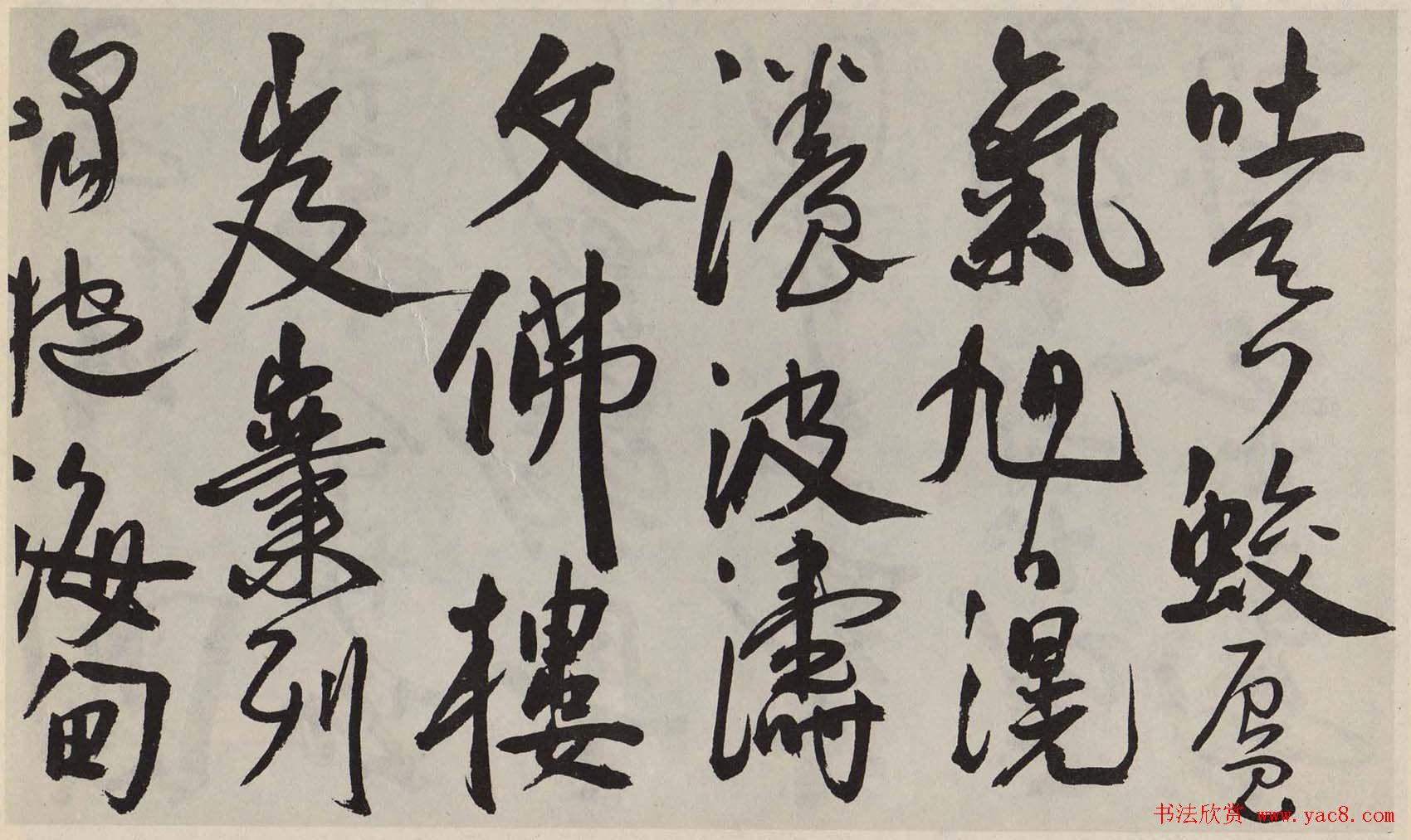 王宠行草书法《访王元肃虞山不值诗卷》