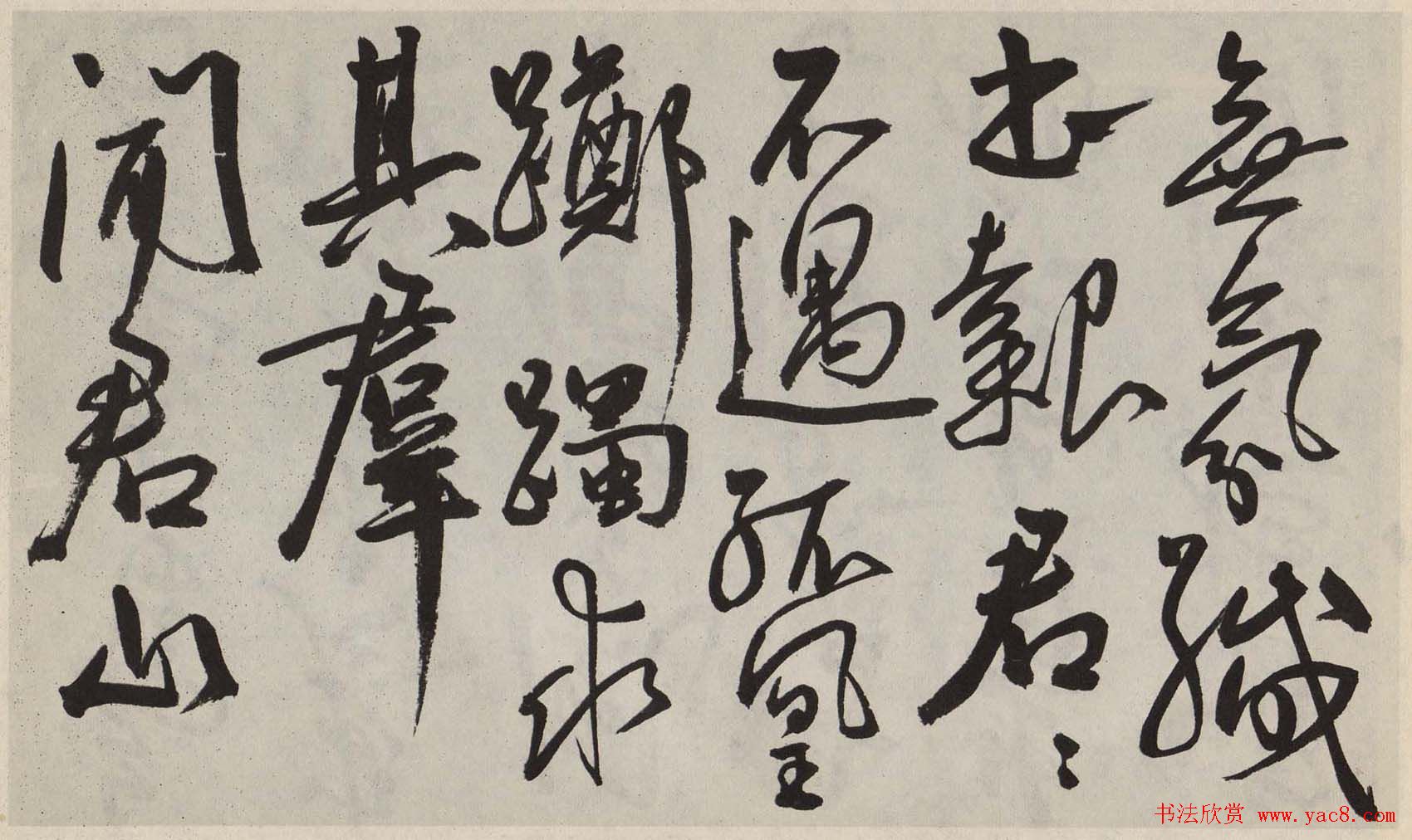 王宠行草书法《访王元肃虞山不值诗卷》