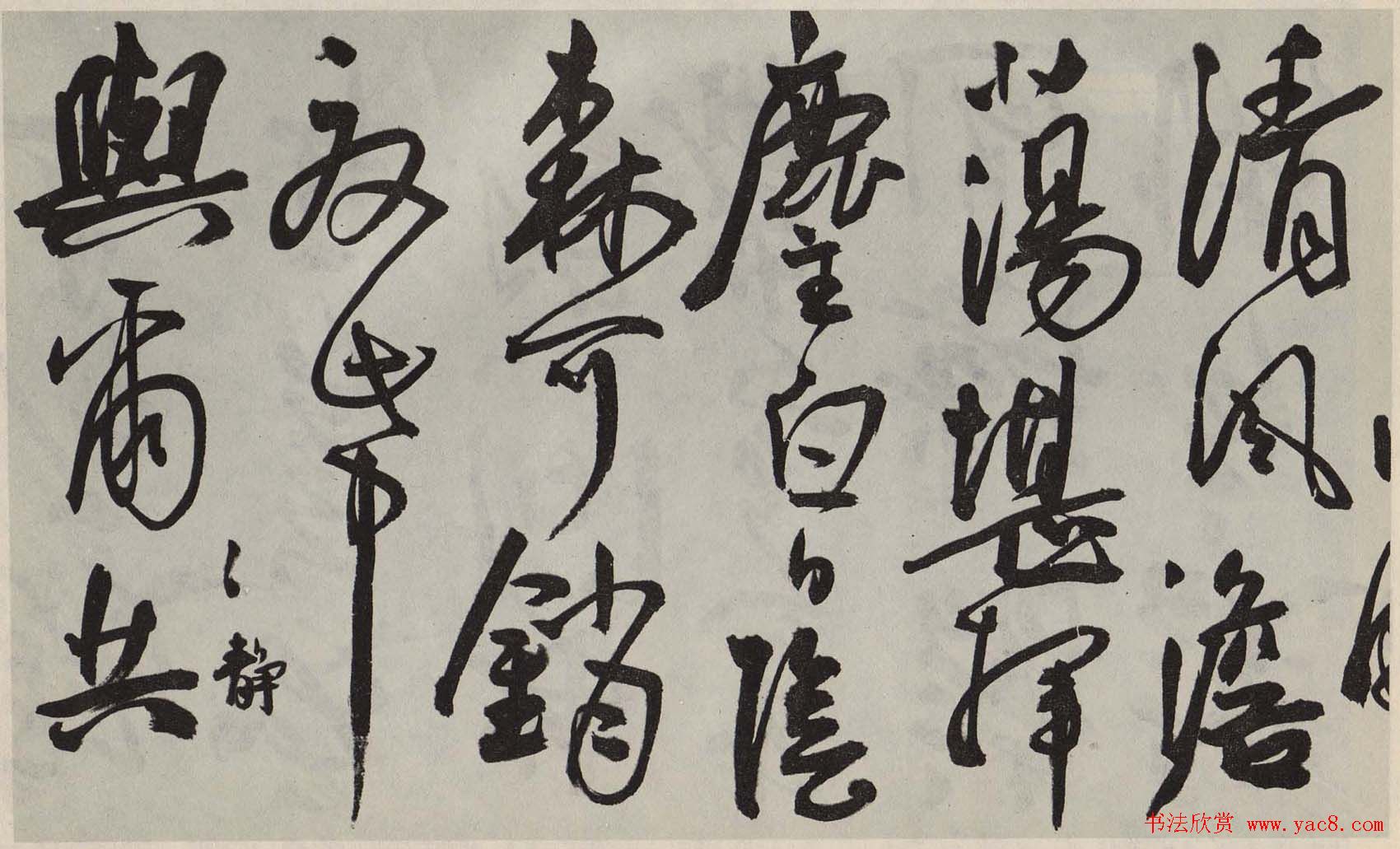 王宠行草书法《访王元肃虞山不值诗卷》