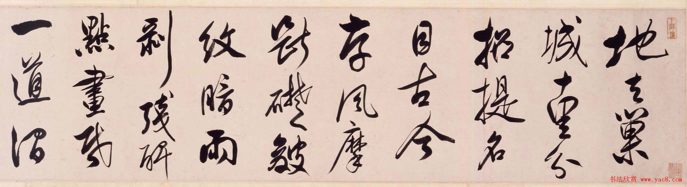 清代陈奕禧书法行书诗卷欣赏