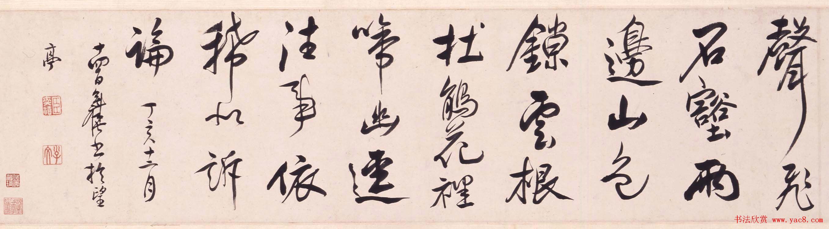 清代陈奕禧书法行书诗卷欣赏