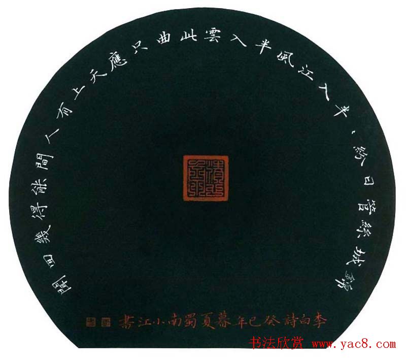 蜀南邓小江小楷硬笔书法作品