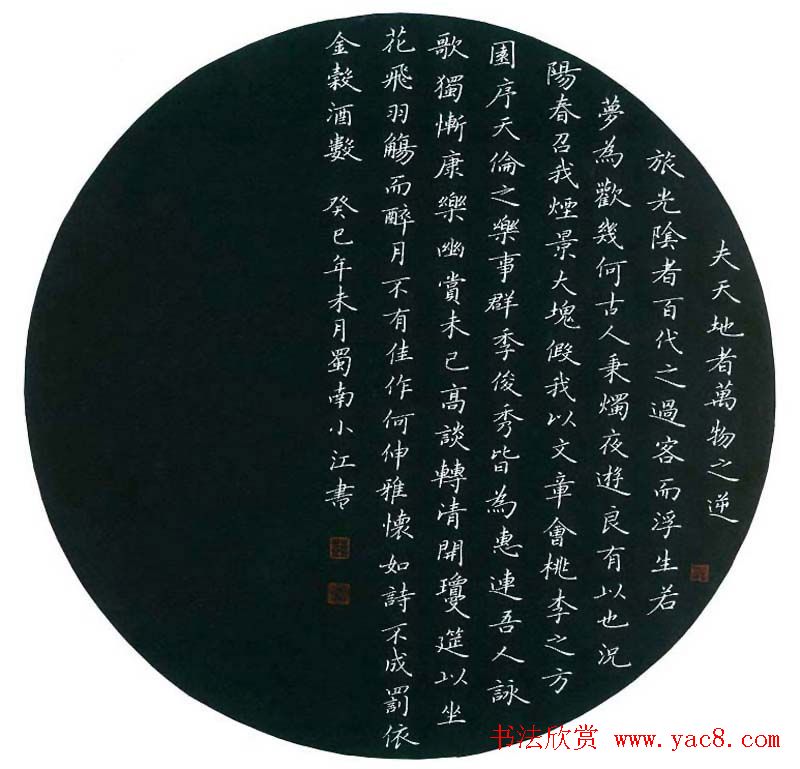 蜀南邓小江小楷硬笔书法作品