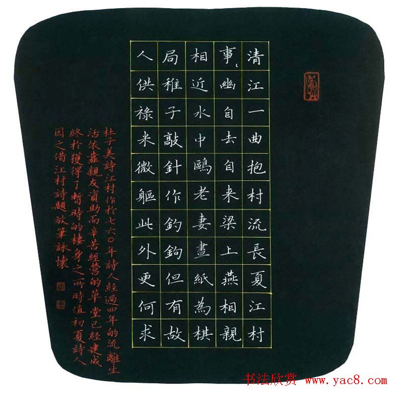 蜀南邓小江小楷硬笔书法作品