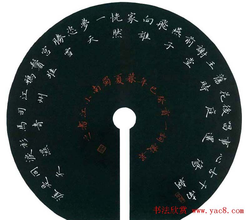 蜀南邓小江小楷硬笔书法作品