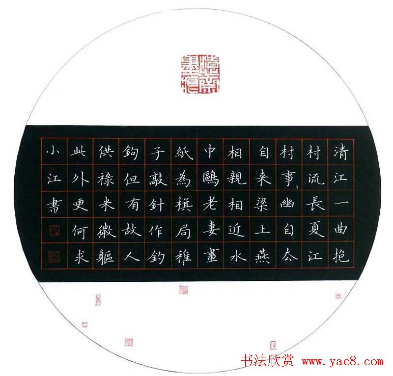 蜀南邓小江小楷硬笔书法作品