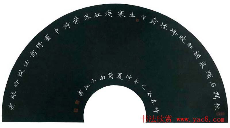 蜀南邓小江小楷硬笔书法作品