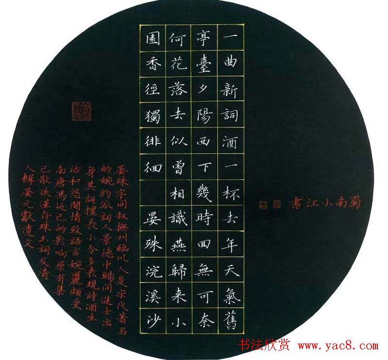 蜀南邓小江小楷硬笔书法作品