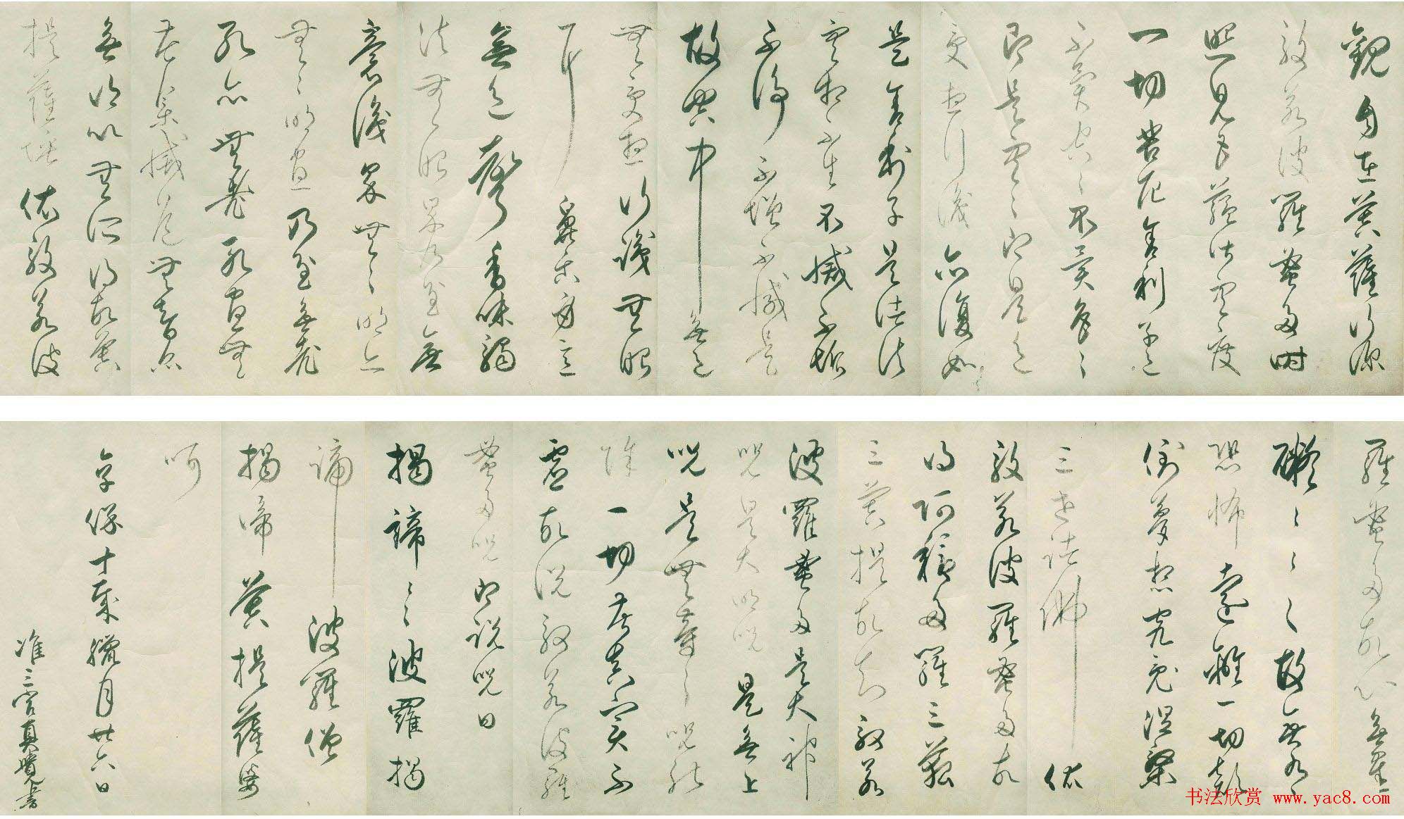 日本准三宫真觉书法《心经》手卷欣赏