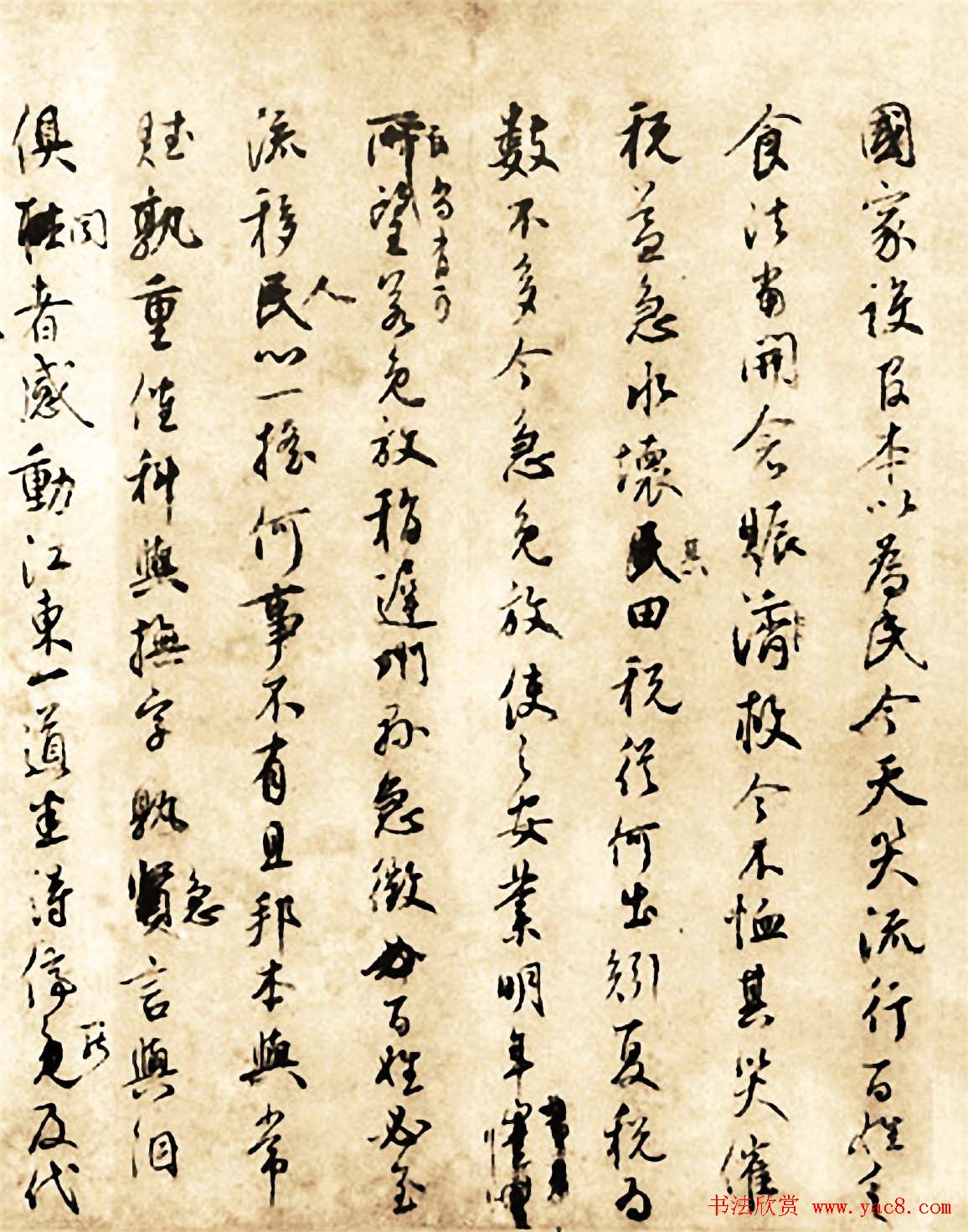 鲜于枢行书欣赏《张彦享行状稿卷》