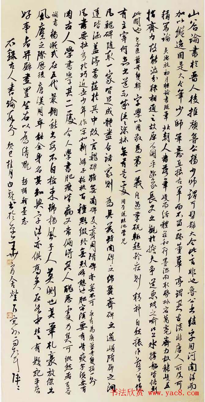 70后女博士白锐书法作品